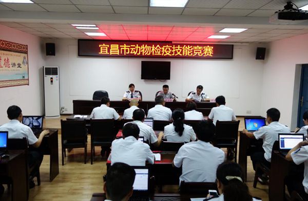 宜昌市动物检疫技能竞赛开幕.jpg