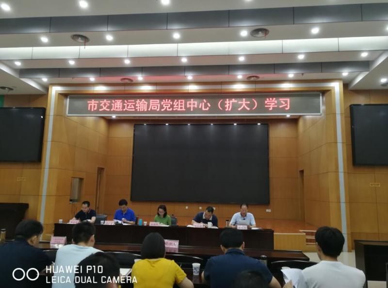 6月25日局党组中心组（扩大）学习会议上...