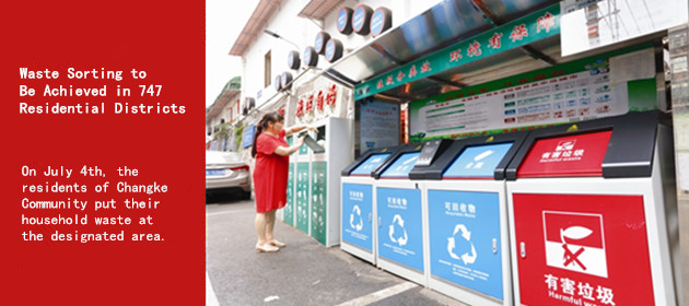 Waste Sorting to Be Achieved in 747 Residential Districts