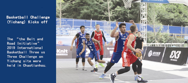 Basketball Challenge (Yichang) Kicks off
