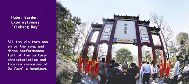 Hubei Garden Expo welcomes 