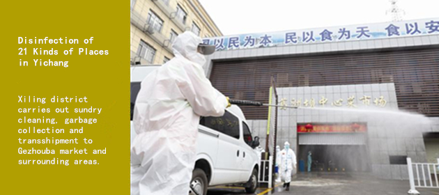 Disinfection of 21 Kinds of Places in Yichang