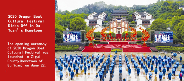 2020 Dragon Boat Cultural Festival Kicks Off in Qu Yuan’s Hometown