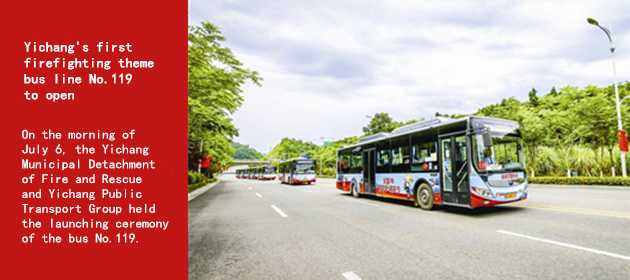 Yichang's first firefighting theme bus line No.119 to open
