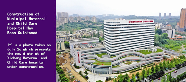 Construction of Municipal Maternal and Child Care Hospital Has Been Quickened