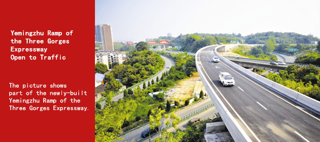 Yemingzhu Ramp of the Three Gorges Expressway Open to Traffic