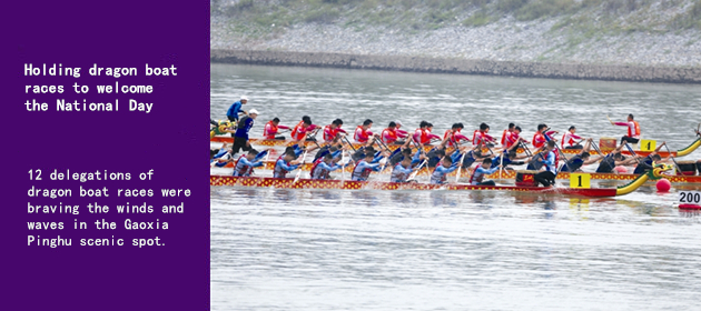 Holding dragon boat races to welcome the National Day