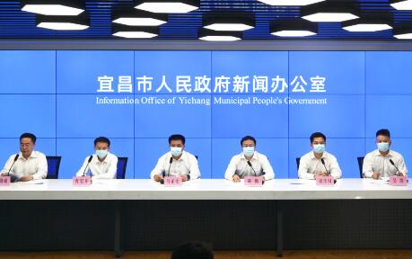 宜昌市防汛减灾情况新闻发布会