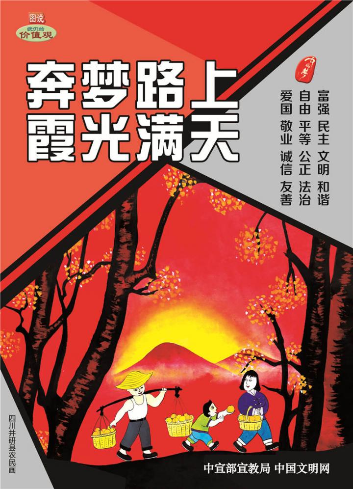 勤俭持家 福运长久