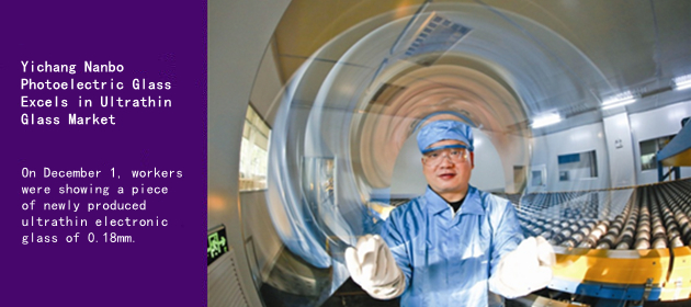 Yichang Nanbo Photoelectric Glass Excels in Ultrathin Glass Market