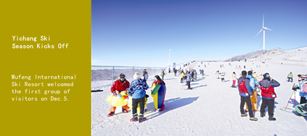 Yichang Ski Season Kicks Off
