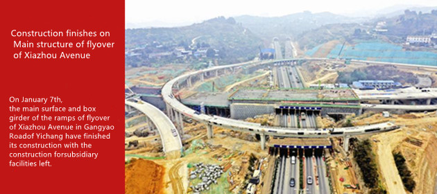 Construction finishes on Main structure of flyover of Xiazhou Avenue 