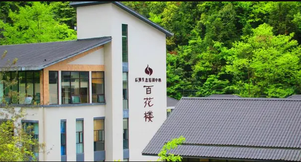 Wufeng Houhe Ecological Training Center(3-Star)
