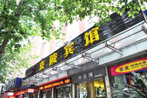 Yichang Jingling Hotel(2-Star)