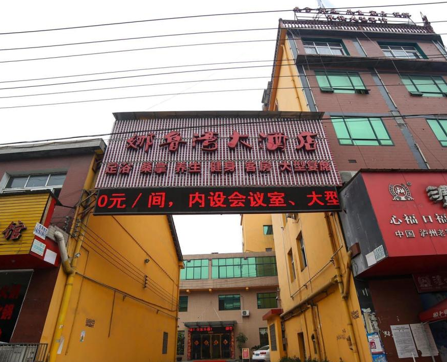 Yidu Naluwan hotel(2-Star)