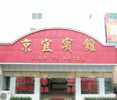 Yichang Jingyi Hotel(2-Star)