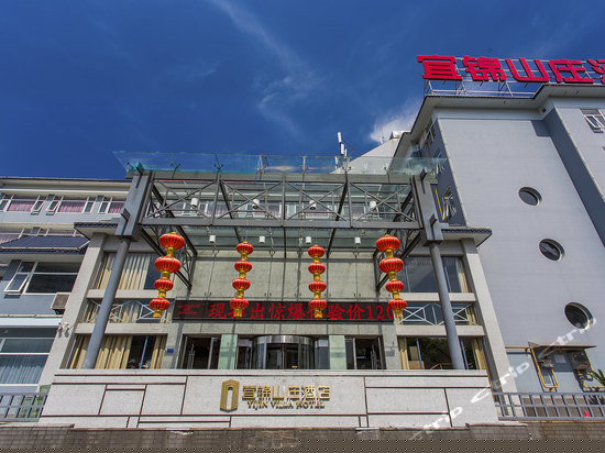 Yichang Yijin Villa Hotel(2-Star)