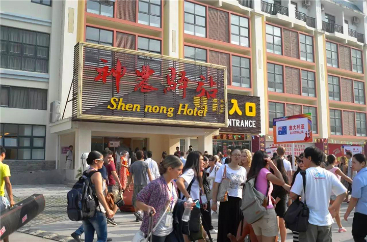 Shennong Courier Station Hotel(2-Star)