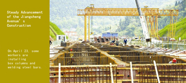 Steady Advancement of the Jiangcheng Avenue’s Construction