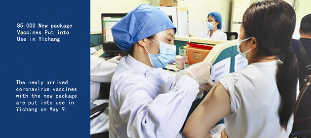 85,000 New package Vaccines Put into Use in Yichang
