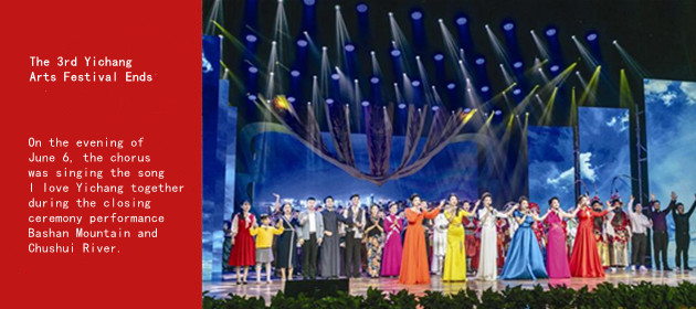 The 3rd Yichang Arts Festival Ends