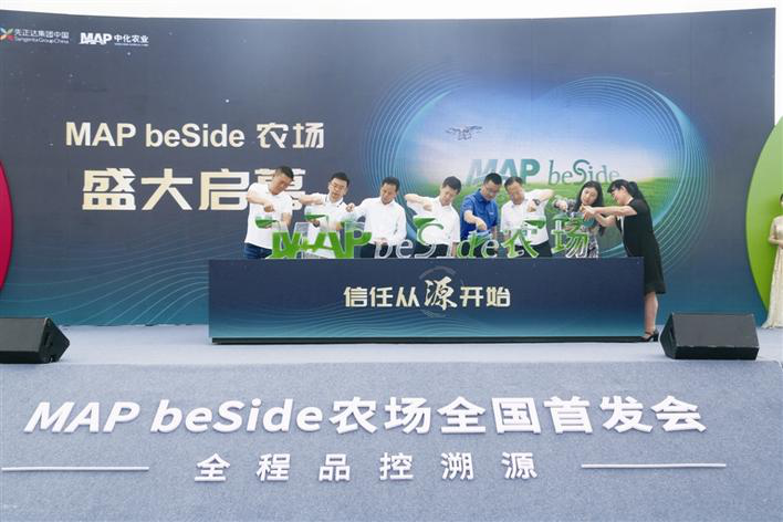The National Debut of MAP beSide Farm in Zhijiang
