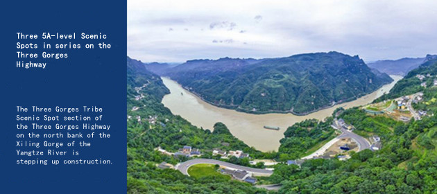 Three 5A-level Scenic Spots in series on the Three Gorges Highway
