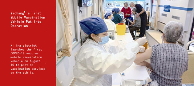 Yichang’s First Mobile Vaccination Vehicle Put into Operation