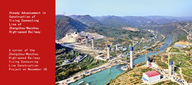 Steady Advancement in Construction of Yixing Connecting Line of Zhengzhou-Wanzhou High-speed Railway