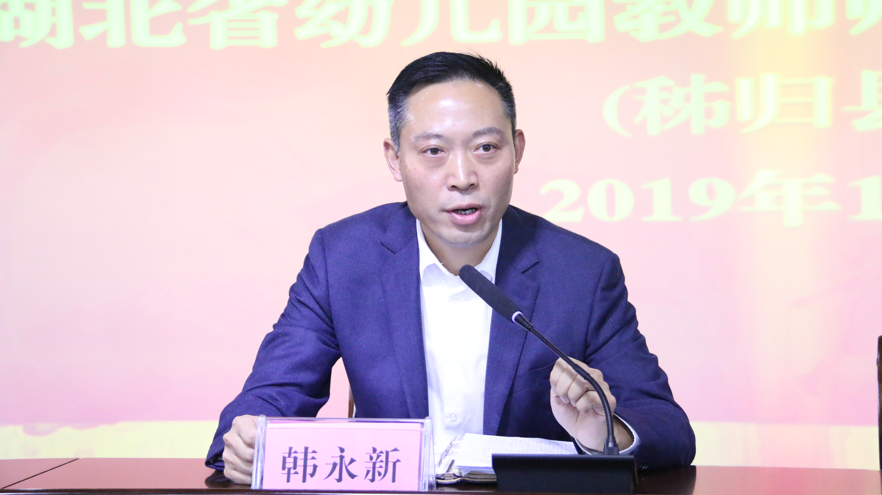 国培计划2019湖北省幼儿园教师师德师风巡回项目秭归县圆满闭幕