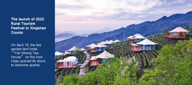 The launch of 2022 Rural Tourism Festival in Xingshan County