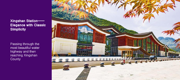 Xingshan Station——Elegance with Classic Simplicity