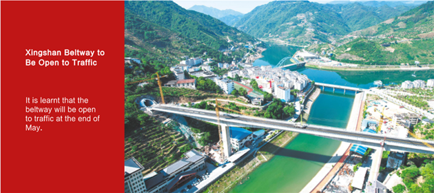 Xingshan Beltway to Be Open to Traffic