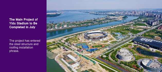 The Main Project of Yidu Stadium to Be Completed in July