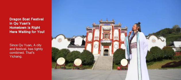 Dragon Boat Festival in Qu Yuan's Hometown is Right Here Waiting for You!