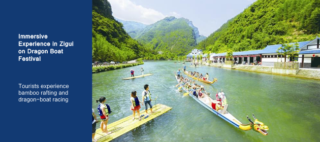 Immersive Experience in Zigui on Dragon Boat Festival