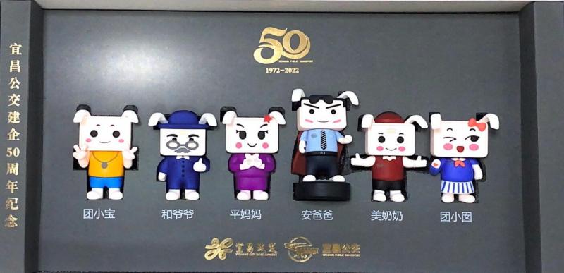宜昌市档案馆及时将宜昌公交IP形象—公交侠全家福征集进馆