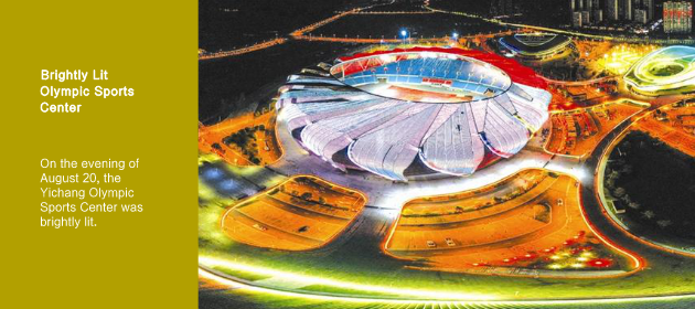 Brightly Lit Olympic Sports Center