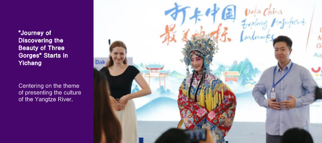 “Journey of Discovering the Beauty of Three Gorges” Starts in Yichang