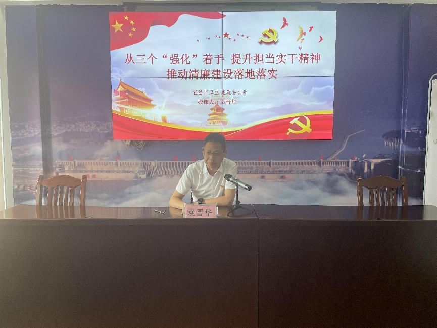 清廉守正、担当实干——市卫…