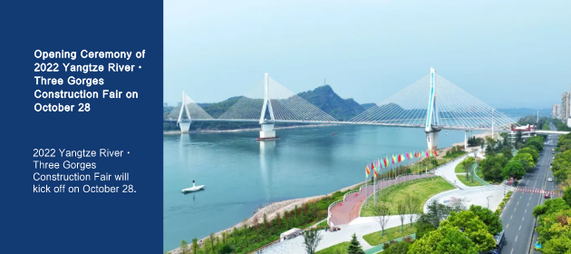 Opening Ceremony of 2022 Yangtze River·Three Gorges Construction Fair on October 28