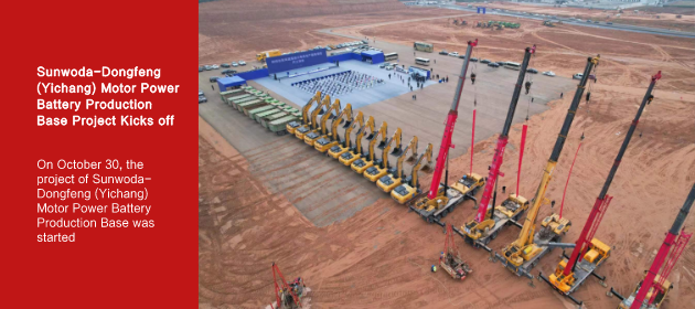 12 Billion yuan of Sunwoda-Dongfeng (Yichang) Motor Power Battery Production Base Project Kicks off