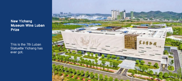 New Yichang Museum Wins Luban Prize