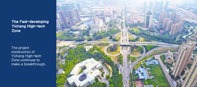 The Fast-developing Yichang High-tech Zone