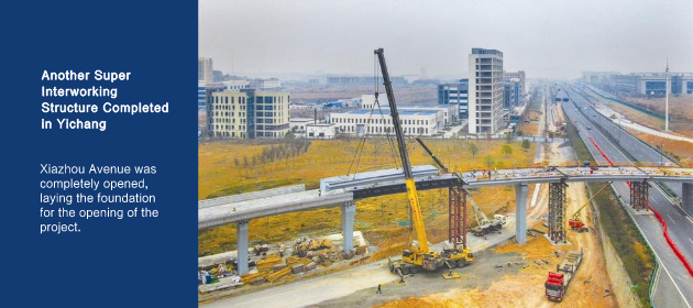 Another Super Interworking Structure Completed in Yichang