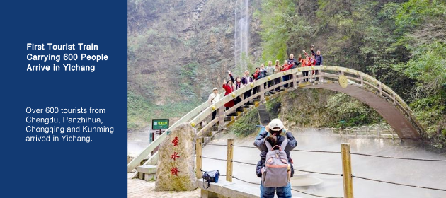 First Tourist Train Carrying 600 People Arrive in Yichang 