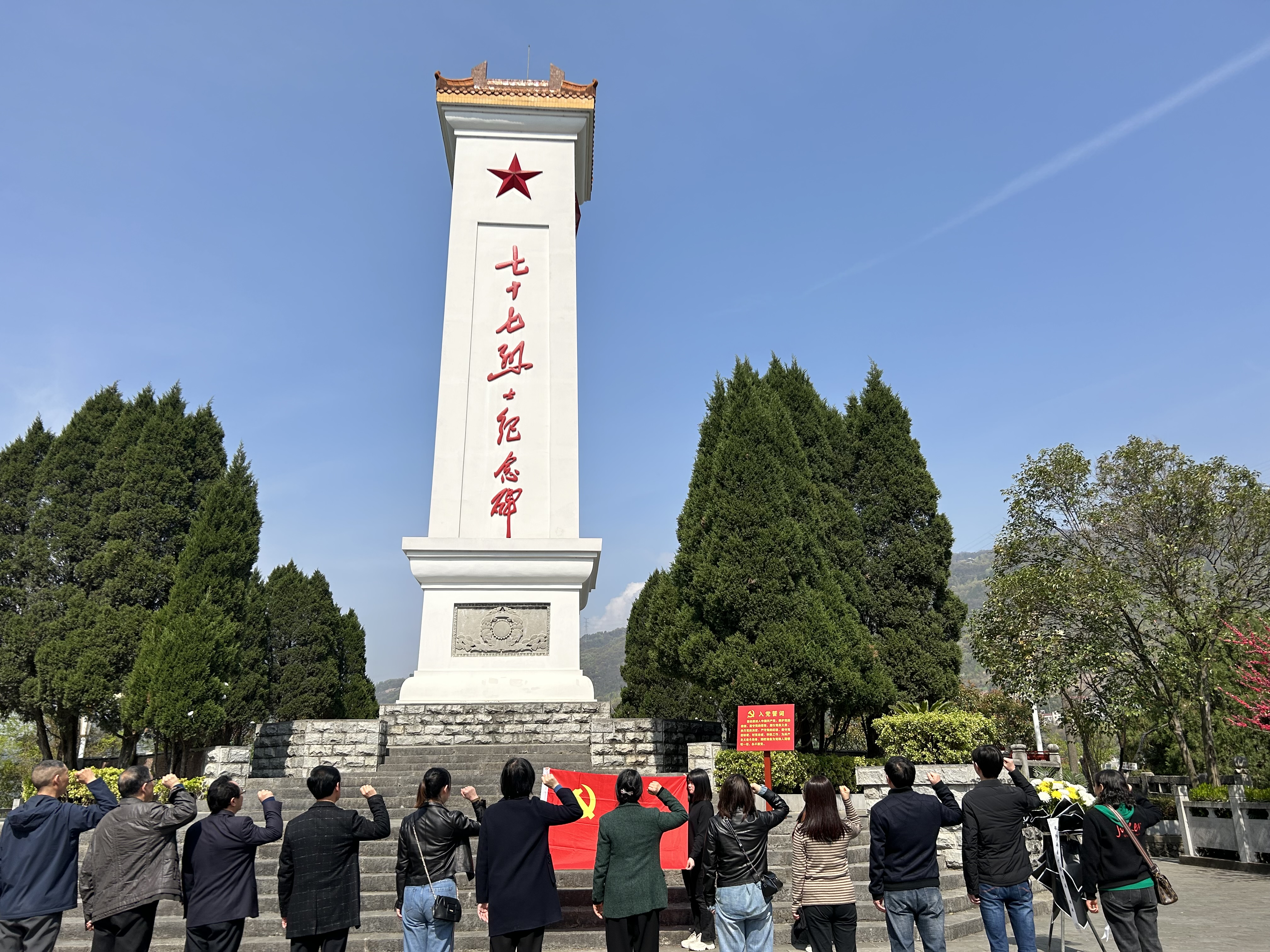 缅怀革命先烈,传承红色基因