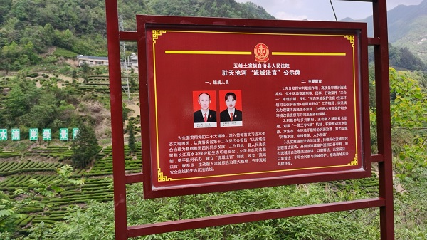 南河等8条主要河流立牌试点,8名法官,8名法官助理,8条河流,8块公示牌