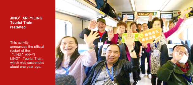 JING’AN-YILING Tourist Train restarted