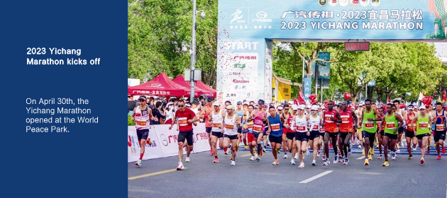 2023 Yichang Marathon kicks off